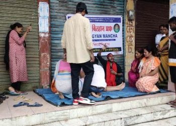 “ইলোৰা বিজ্ঞান মঞ্চ”ৰ ঊনবিংশতিতম প্ৰতিষ্ঠা দিৱস উপলক্ষে ঢেকিয়াজুলিত “বাটৰ নাট” প্ৰদৰ্শন