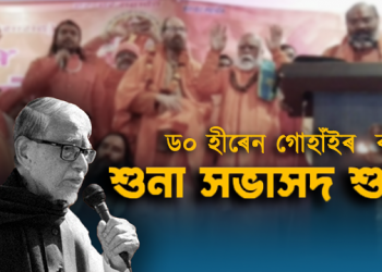হিন্দুত্ববাদ আৰু গণতন্ত্ৰ