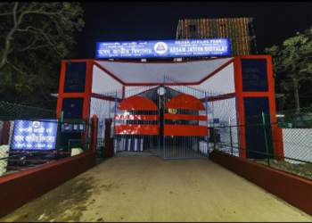 বানঃ আজি কামৰূপ(মহানগৰ) আৰু বঙাইগাঁও জিলাৰ সকলো শিক্ষানুষ্ঠান বন্ধ  ঘোষণা প্ৰশাসনৰ
