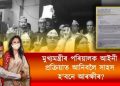 PPE Kit কেলেংকাৰী : মুখ্যমন্ত্ৰীৰ পত্নী আৰু ব্যৱসায়ী বন্ধুৰ বিৰুদ্ধে AAP ৰ গোচৰ