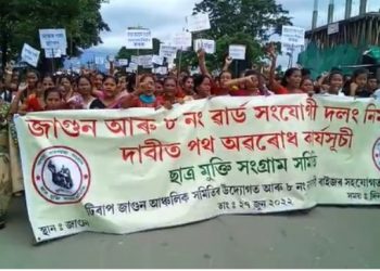 দিহিং নৈৰ ওপৰত দলং নিৰ্মাণৰ দাবীত জাগুনত ছাত্ৰ মুক্তি সংগ্ৰাম সমিতিৰ উত্তাল প্ৰতিবাদ