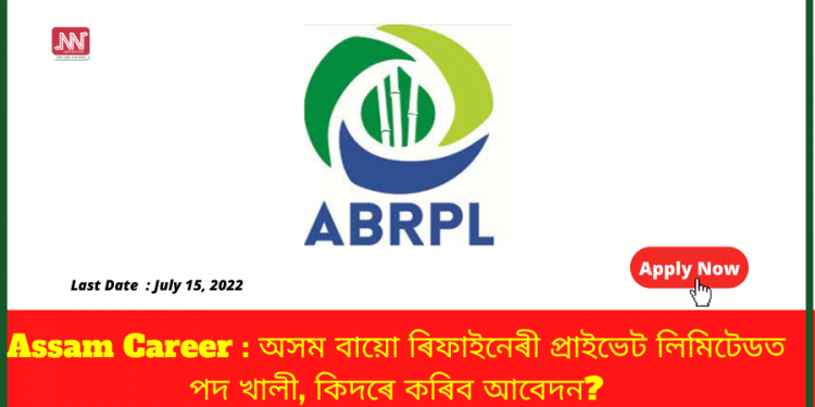 Assam Bio Refinery Private Limited