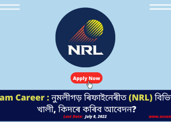 Assam Career
