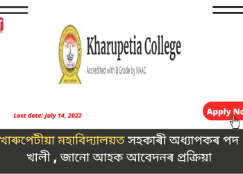 Assam Career
