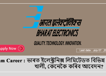 Assam Career
