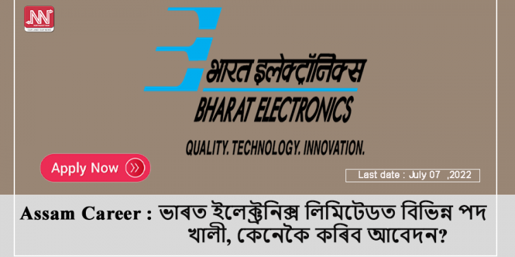 Assam Career