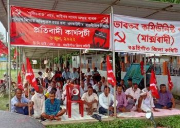 পুলিচৰাজ নহয় আইনৰ শাসন প্ৰতিষ্ঠাৰ দাবীৰে ৰাজ্যজোৰা প্ৰতিবাদ চি পি আই (এম)ৰ