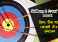 Shillong Teer Result