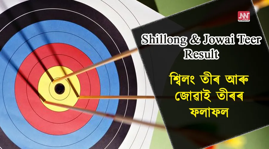 Shillong Teer Result