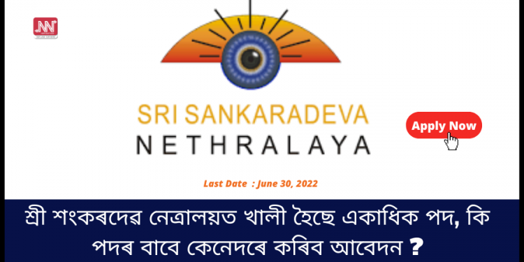 Assam Career