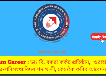 assam career