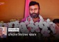 মৰিয়নিৰ বিধায়কৰ ব্যৱহাৰ