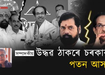 Mharashtra Political crisis