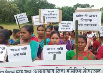 কোকৰাঝাৰৰ কাৰিগাঁৱত সদৌ চাওঁতাল ছাত্ৰ সন্থাৰ সাংস্কতিক প্ৰতিবাদী সমদল