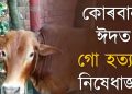 Eid