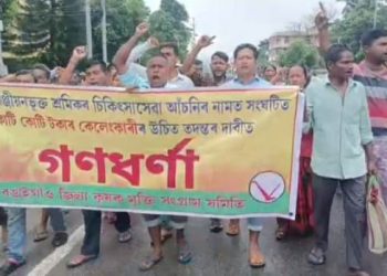 চৰকাৰী পঞ্জীয়নভুক্ত নিৰ্মাণ শ্ৰমিকৰ চিকিৎসা সেৱা আঁচনিৰ নামত কোটি টকাৰ কেলেংকাৰী