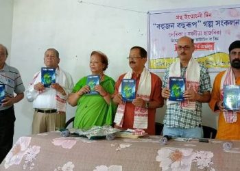 বৃহত্তৰ বঙাইগাঁও প্ৰেছ ক্লাবত নবনীতা হাজৰিকাৰ ‘ বহুজন বহুৰূপ’ শীৰ্ষক গল্প সংকলন উন্মোচন