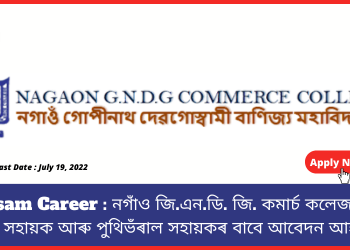 Assam Career