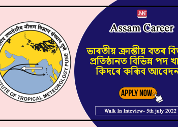 Assam Career