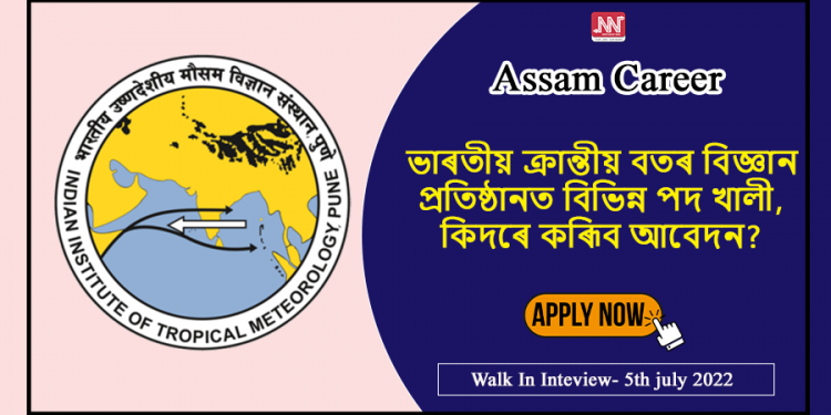 Assam Career