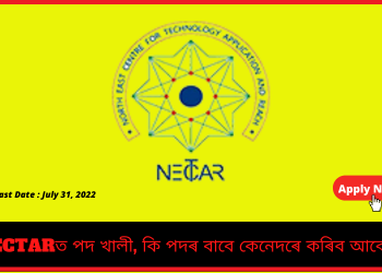 Assam Career