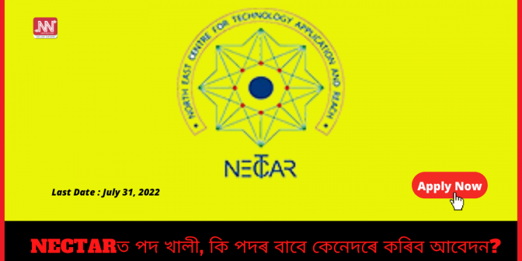 Assam Career