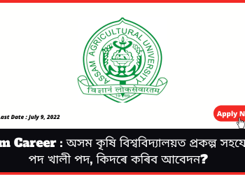 Assam Career
