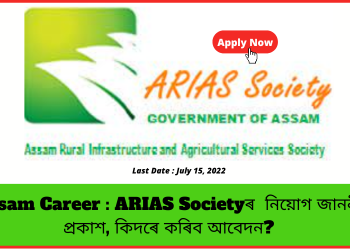 Assam Career