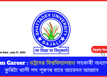 Assam Career