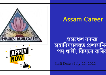 Assam Career