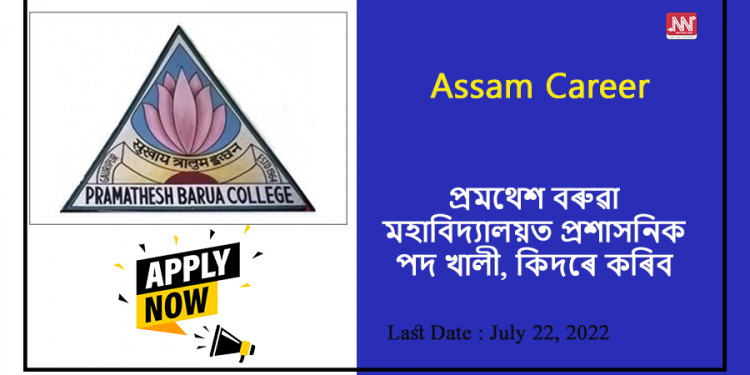 Assam Career