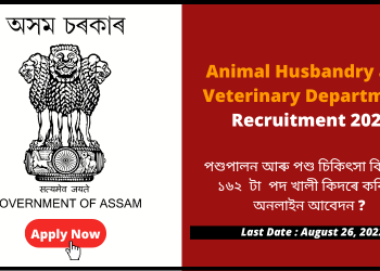 Assam Career