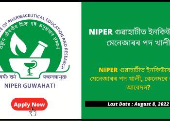 Assam Career