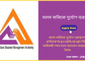 Assam Career Jobs