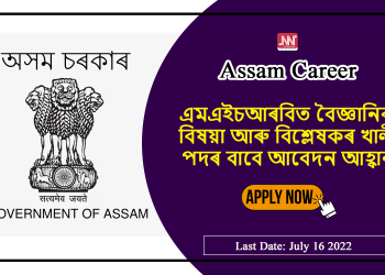 Assam career MHRB