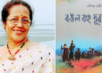 “বঙল বহু দূৰ”–এক কঠিন সময়ৰ দস্তাবেজ