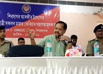 আৰক্ষীৰ প্ৰশংসনীয় কাৰ্য! শিৱসাগৰ আৰক্ষীৰ উদ্যোগত অনুষ্ঠিত হ’ল কেৰিয়াৰ সজাগতা অনুষ্ঠান
