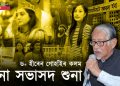 ধৰ্মৰ ৰহস্য, ৰাজধানীৰ সম্প্ৰসাৰণ আৰু ৰাষ্ট্ৰীয় প্ৰতীকৰ চেহেৰা