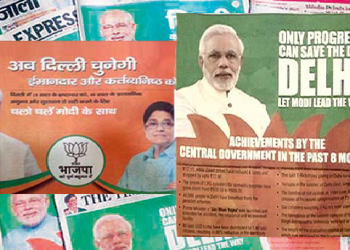 Centre Spent On Ads