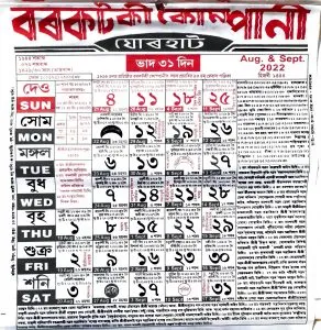 Assamese calendar 2022-23
