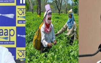 অসম চাহ নিগমৰ ১২ খনকৈ চাহ বাগিচা লীজত দিব বিচৰা কাৰ্যৰ বিৰোধিতা ‘আপ’ৰ