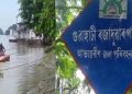 Boys missing in Brahmaputra river গুৱাহাটীত পুনৰ অঘটন; ব্ৰহ্মপুত্ৰত সন্ধানহীন ১২ বছৰীয়া শিশুসহ এজন যুৱক