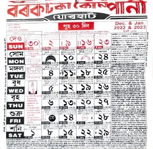 Assamese calendar 2022-23