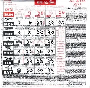 Assamese calendar 2022-23