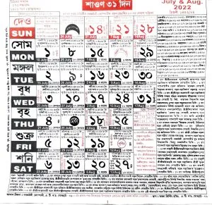 Assamese calendar 2022-23