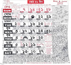 Assamese calendar 2022-23