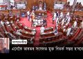 unparliamentary word