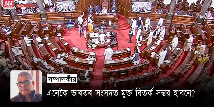 unparliamentary word