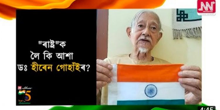 independence day Hiren Gohain