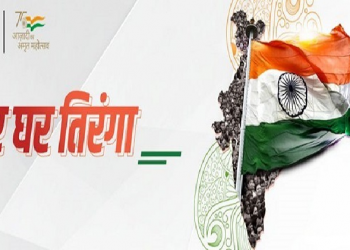 Har Ghar Tiranga